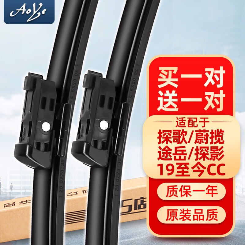 京东查雨刷价格走势|雨刷价格比较