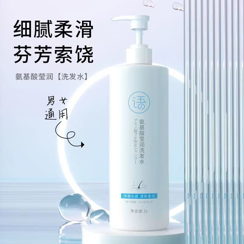 研春堂 anchuyt洗发水露头皮深层舒缓蓬松氨基酸补充装抖 1000ml