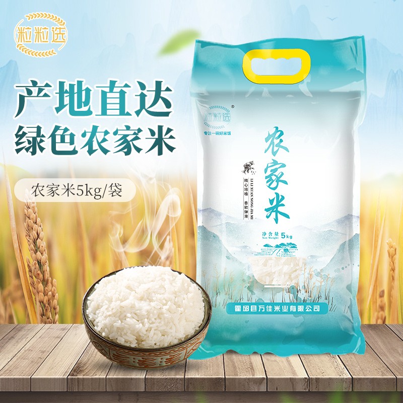 可以看京东米历史价格|米价格走势图