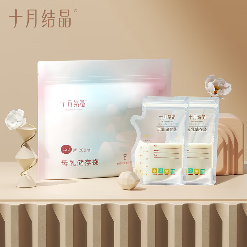 十月结晶(132片)壶口储奶袋双层封口母乳储存保鲜袋 新老款随机发怎么样,好用不?