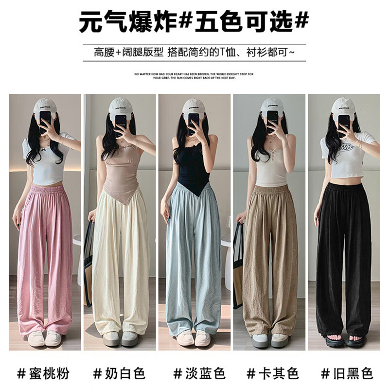 浪莎休闲裤女宽松阔腿裤子夏季2025新款高腰显瘦运动裤小个子潮流女装 奶白色 S 【推荐80-95斤】