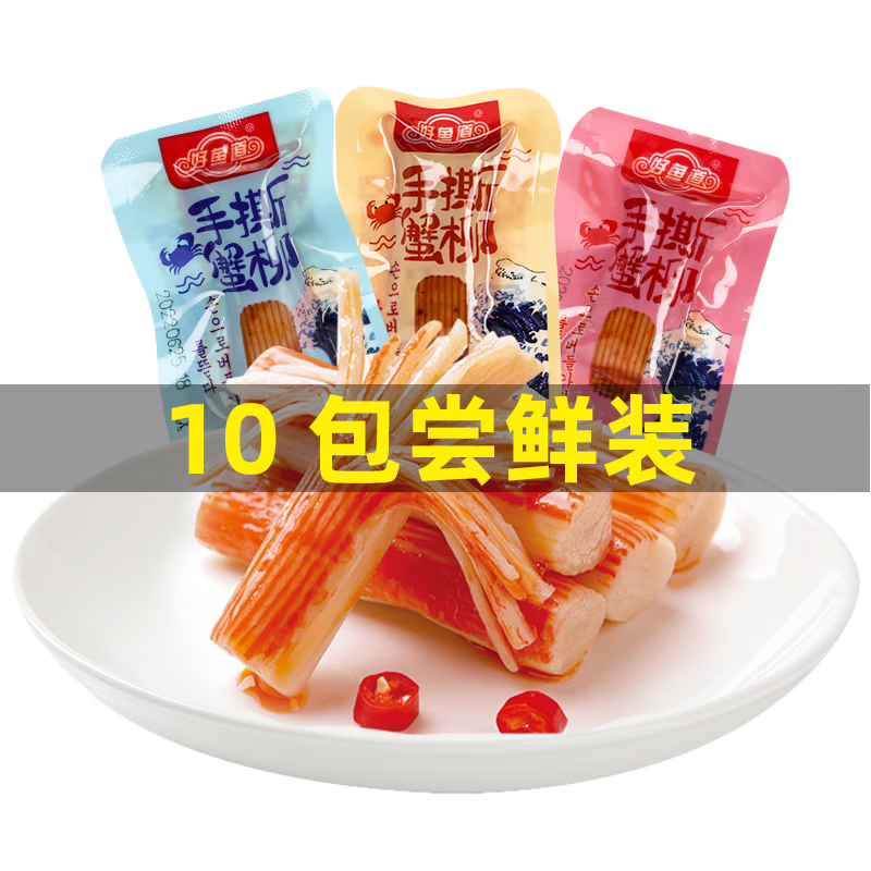 海味零食价格分析助手|海味零食价格历史