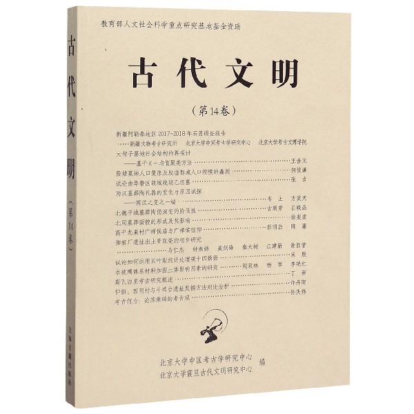 古代文明( 4卷)