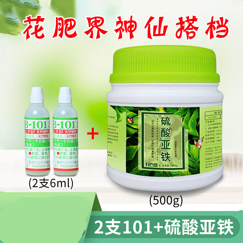 hb101 植物活力素兰花多肉营养液花卉盆栽增肥生长素 6ml两支 500g