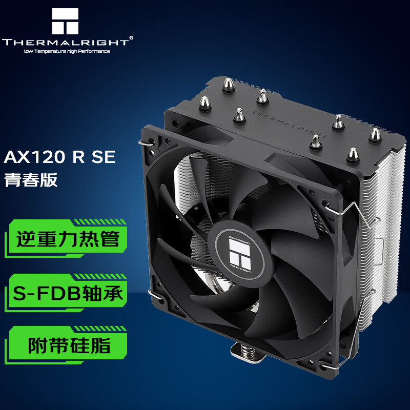 利民（Thermalright） AX120 R SE ARGB CPU风冷散热器 逆重力S-FDB AX120 R SE青春版
