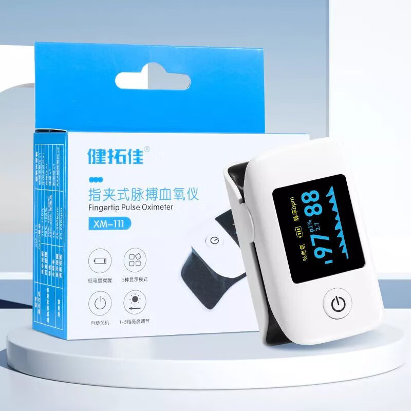 【院线同售】血氧仪指夹式医用德国血氧检测仪手指夹式家用血氧饱和度