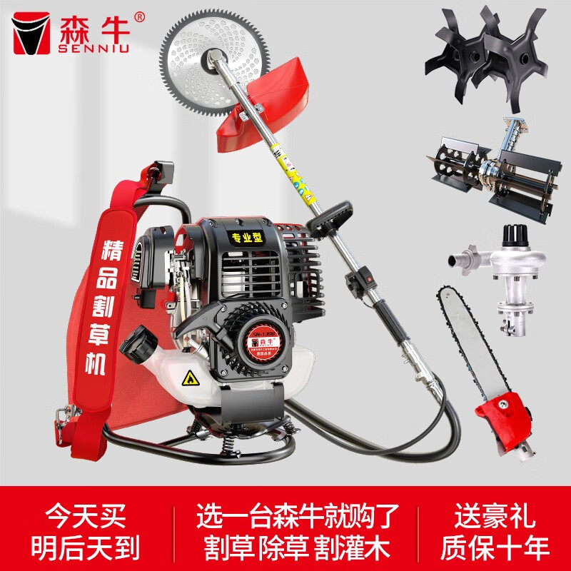 森牛（SENNIU）德國割草機汽油機四沖程背負式除草機打草割灌機松土家用電動農具 背式四沖+除草松土高枝鋸水泵
