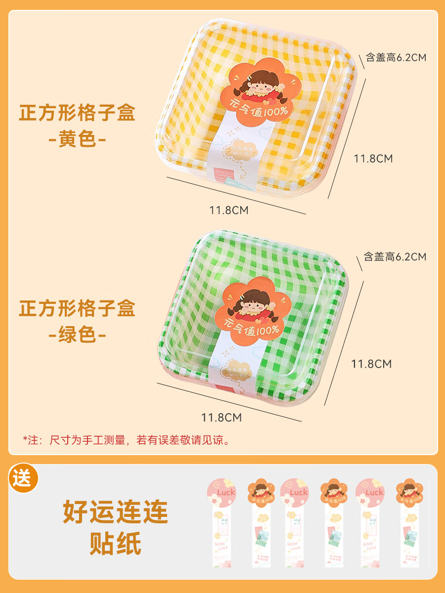 打包盒一次性野餐盒露营饭团三明治水果包装盒 黄色绿色正方形各10只