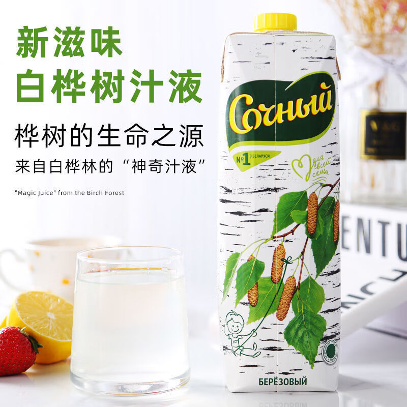 元族原装白桦树汁1000毫升轻卡植物饮料白桦树汁1000ml