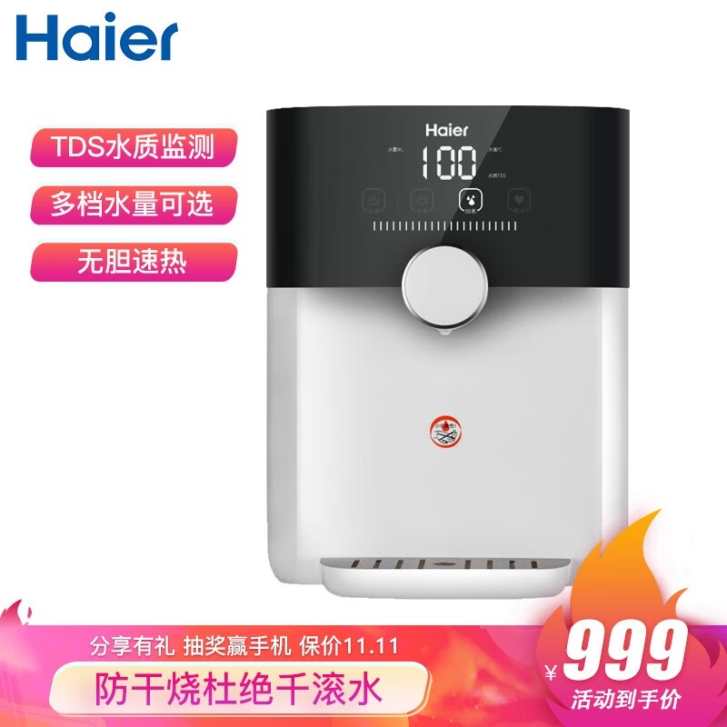 海尔（Haier）家用壁挂式温热型管线机 速热即热式多档调温饮水机 无千滚水水质检测直饮机HGR1901B