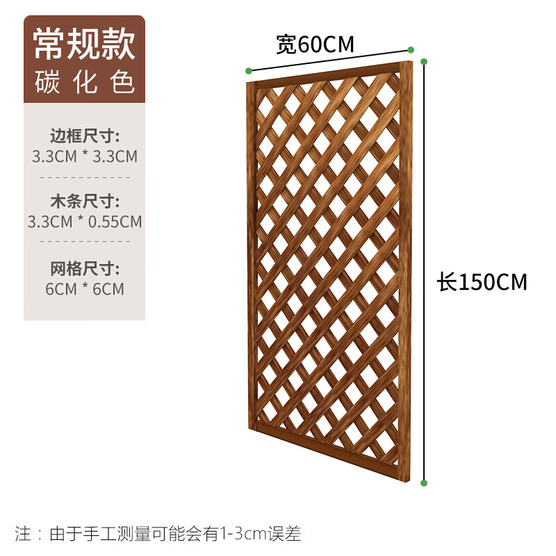 古之南 防腐木栅栏木网格木篱笆网片花架户外防腐木碳化围栏屏风隔断爬藤花架 60*150 碳化色怎么样,好用不?