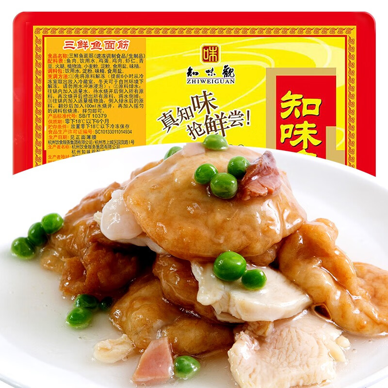 知味观三鲜鱼面筋210g速冻菜肴快手菜速食方便菜半成品预制菜中华老字号