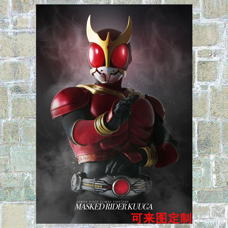 狼天影 假面骑士海报平成20周年纪念墙贴纸墙纸高清超大周边学生定制