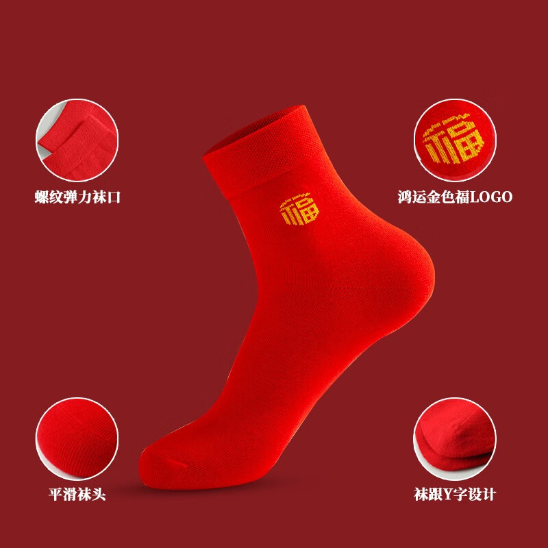 浪莎大红内裤男士纯棉本命年蛇年套装喜庆鸿运大吉结婚平角裤衩 鸿运套装1【内裤2条+袜子2双】 XL