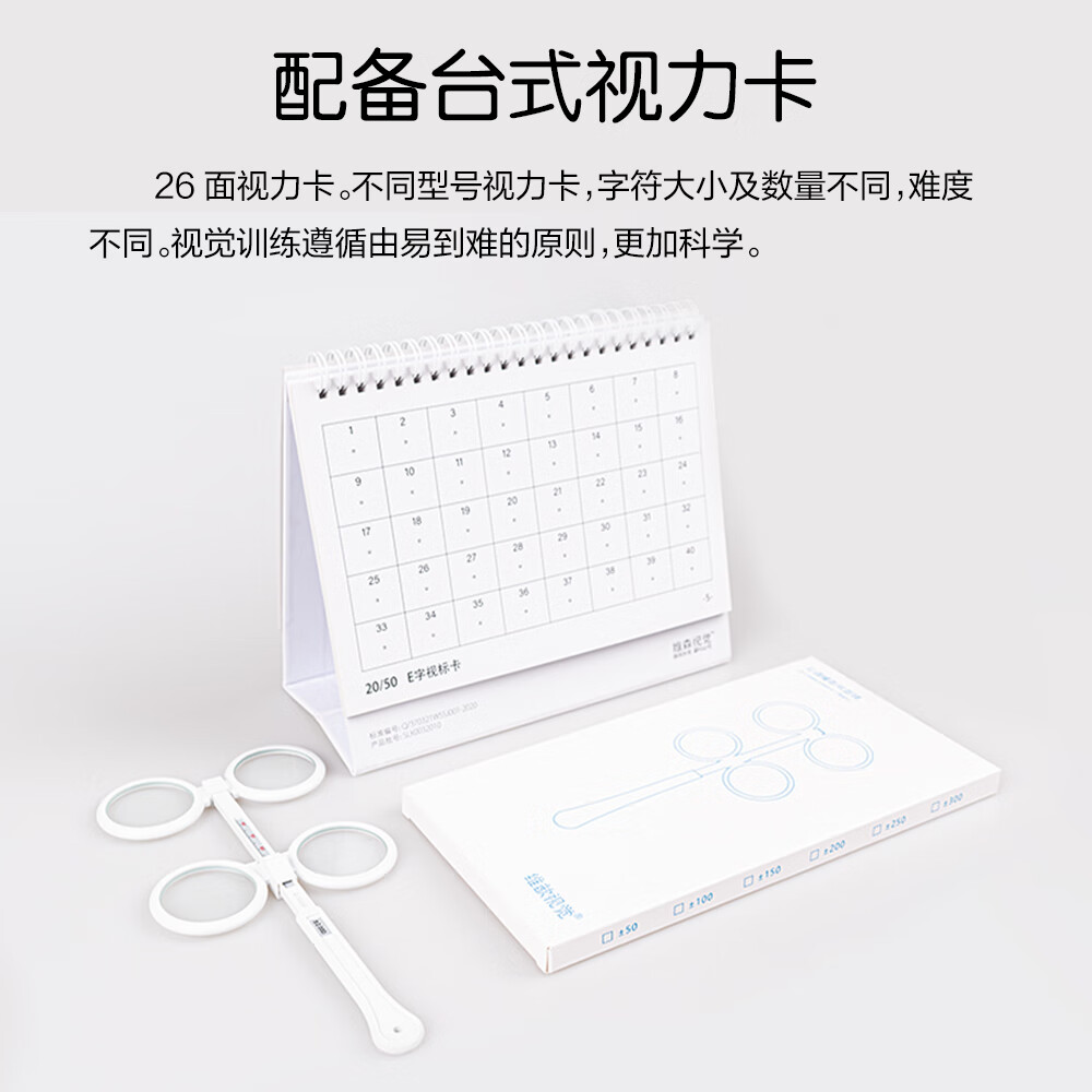 反转拍双面镜儿童弱视远视蝴蝶镜调节视力训练卡可调翻转拍 可调型0.