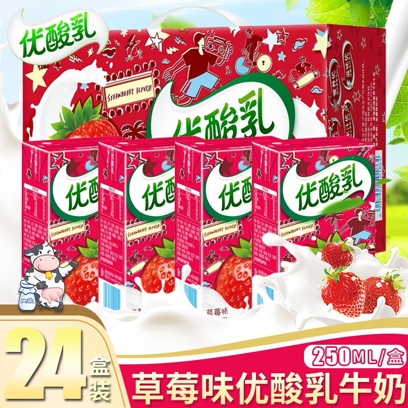 优酸乳草莓味250ml*24盒