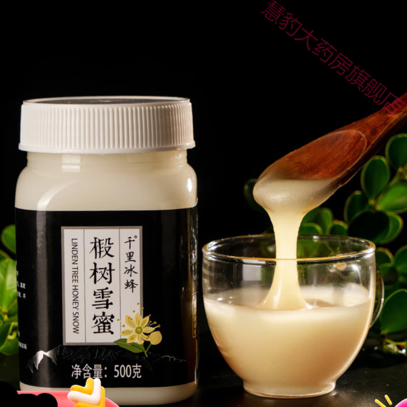 北大荒蜂蜜泡水喝东北椴树雪蜜千里冰蜂黑蜂500g无添加结晶白蜜