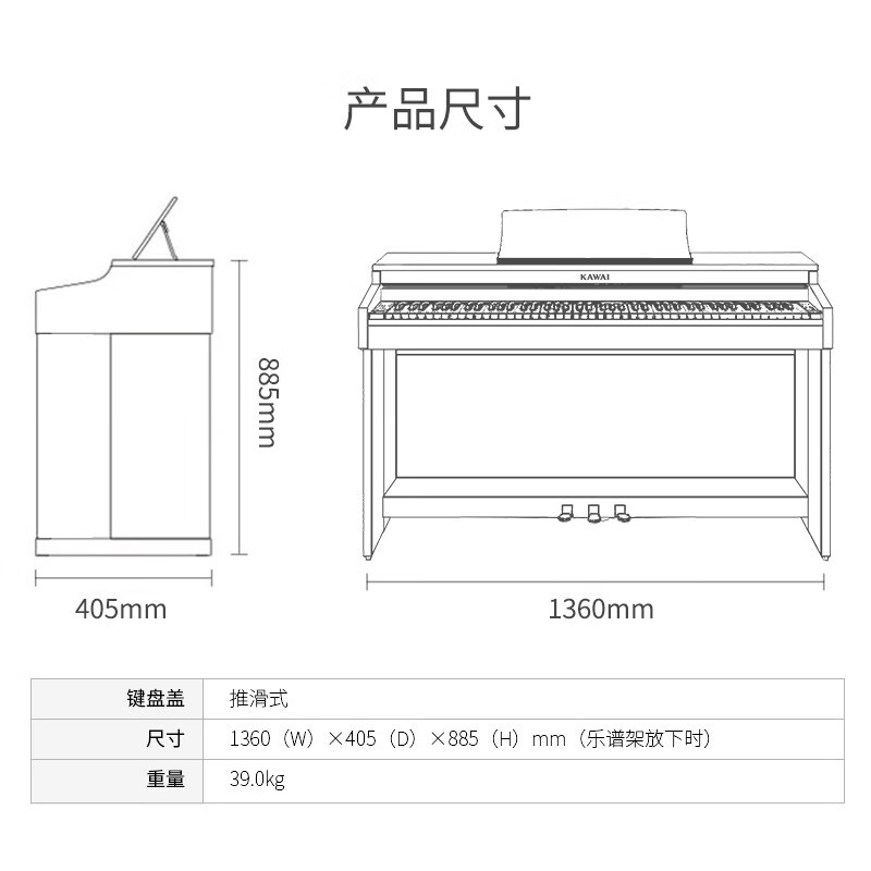 卡瓦依CN电钢琴怎么样?直击体验感受
