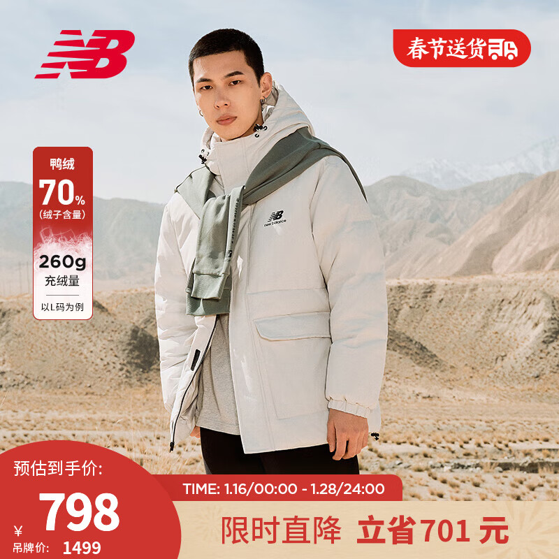 运动羽绒服最全历史价格表|运动羽绒服价格历史