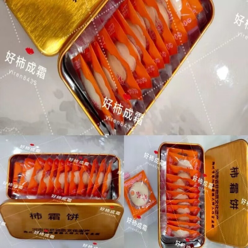 柿霜 柿霜饼 柿霜糖 河南非物质文化遗产 荥阳特产 15g/100g 15g