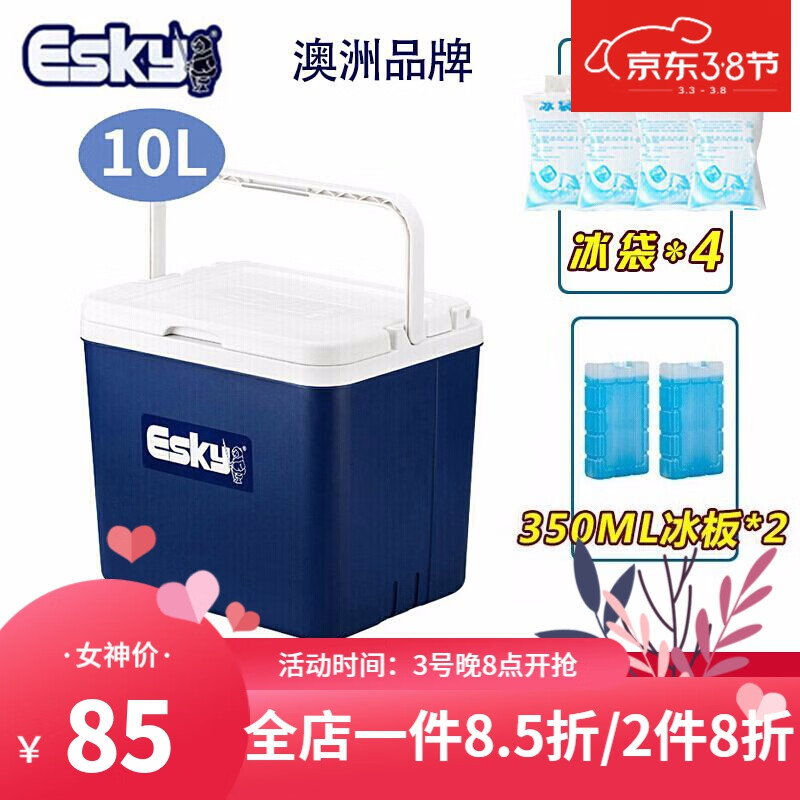 保温箱低价历史查询|保温箱价格比较