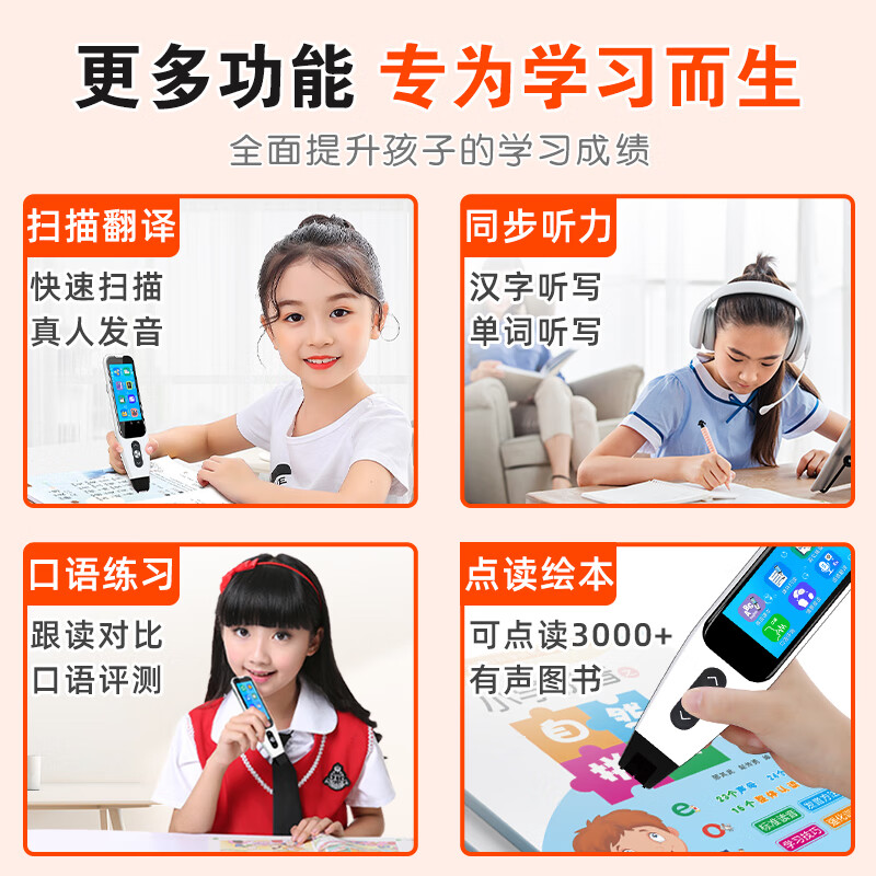 第二课堂英语点读笔小学初中高中通用同步全科扫描学习笔新课标英语学习神器学习机离线翻译笔词典笔扫读笔 视频版(视频课堂+全科扫题+课本同步真人发音) 官方标配(收藏+加购+询单有惊喜)