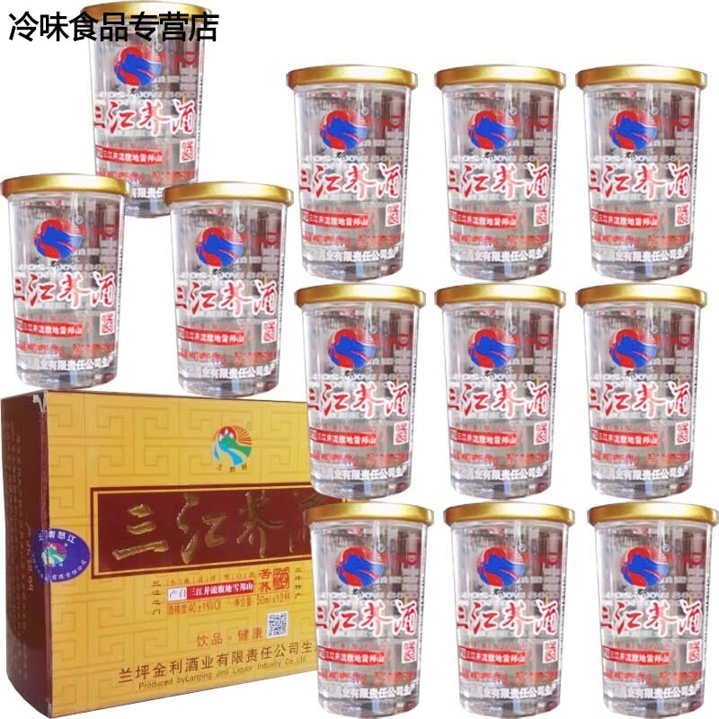 哺食旺云南特产兰坪三江荞酒50mlx24杯怒江苦荞酒40度小曲清香型
