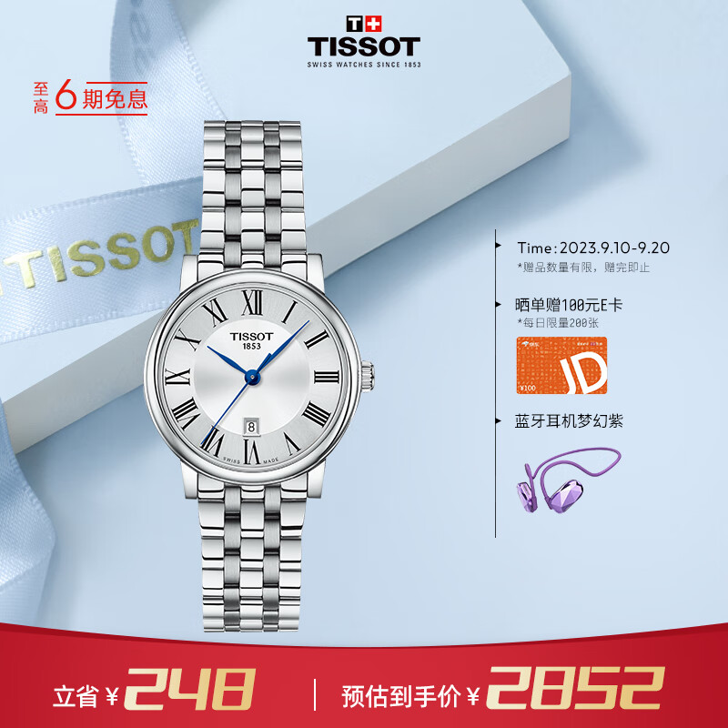 天梭（TISSOT）瑞士手表 卡森臻我系列腕表 钢带石英女表T122.210.11.033.00怎么看?