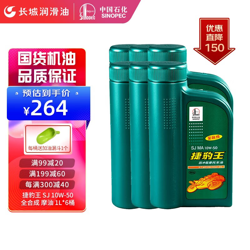 京东查看查询摩托车机油历史价格走势|摩托车机油价格比较