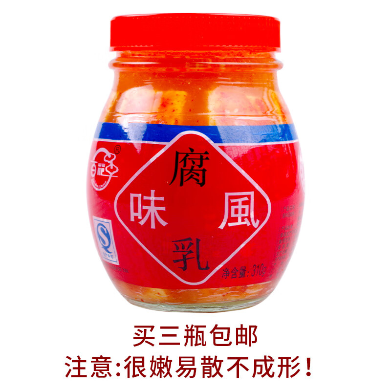 南美豹百花串豆腐乳红方乳腐310g贵州特产农家自制豆腐乳豆腐 百花串