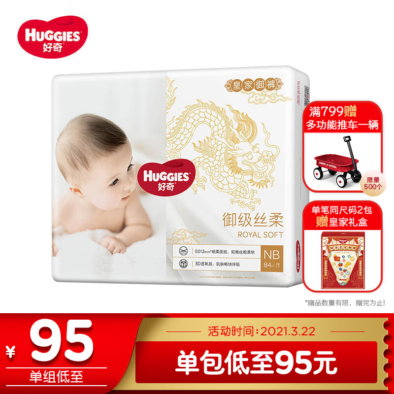 京东母婴玩具 2021-03-22 - 第1张 | 最新购物优惠券 京东母婴玩具 2021-03-22 - 第1张 | 最新购物优惠券