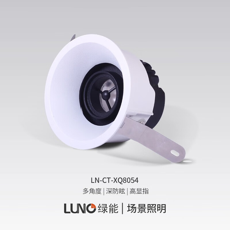 LUNO 绿能照明  LED天花灯 嵌入式开孔7.5公分深防眩天花灯 24度 8W/黄光/CTTH8054