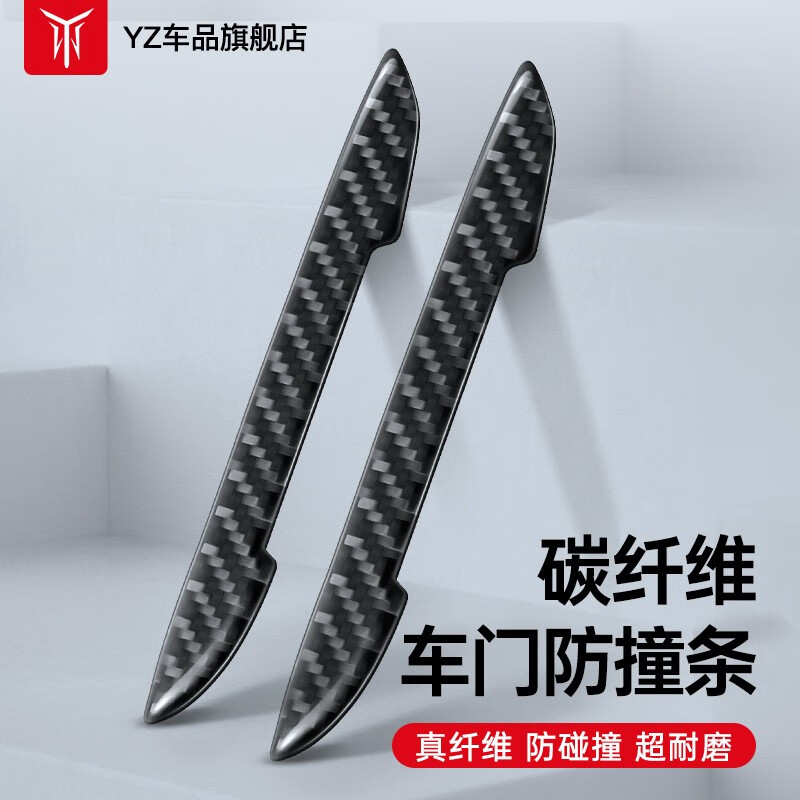防撞胶条价格走势｜选择【YZ】车品保护你的爱车｜优惠折扣|最准确的防撞胶条历史价格查询软件