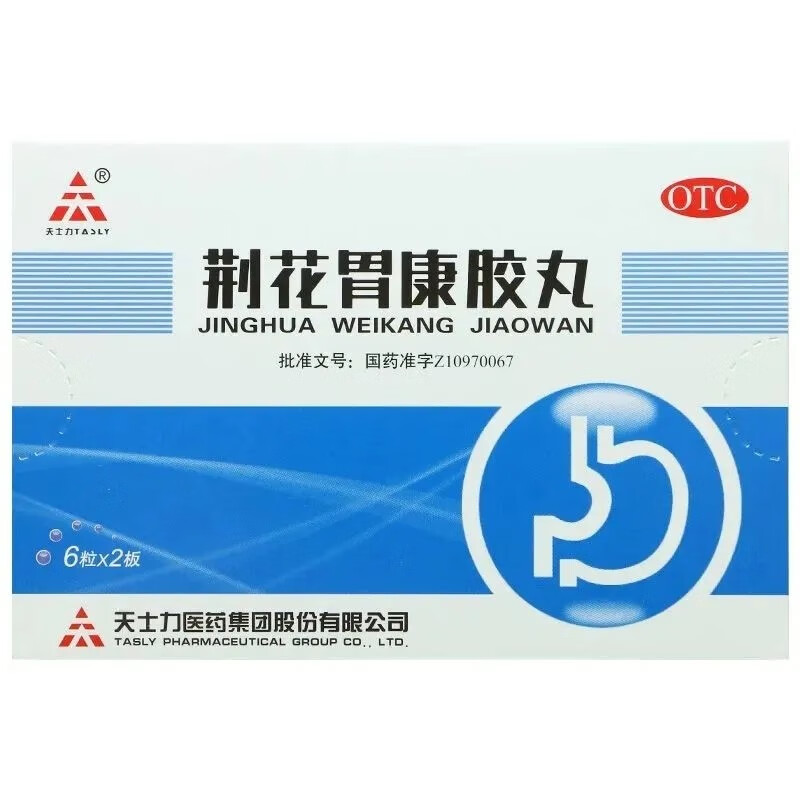 康胶丸 80mg*12丸 理气散寒清热化瘀 脘胀闷疼痛嗳气返酸 十二指肠