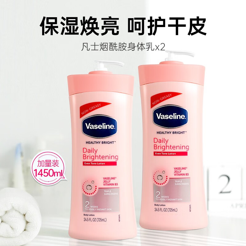 凡士林（Vaseline）身体乳女 烟酰胺美白保湿霜焕亮修护干皮滋润精华润肤露 烟酰胺身体乳725ml【两支装】