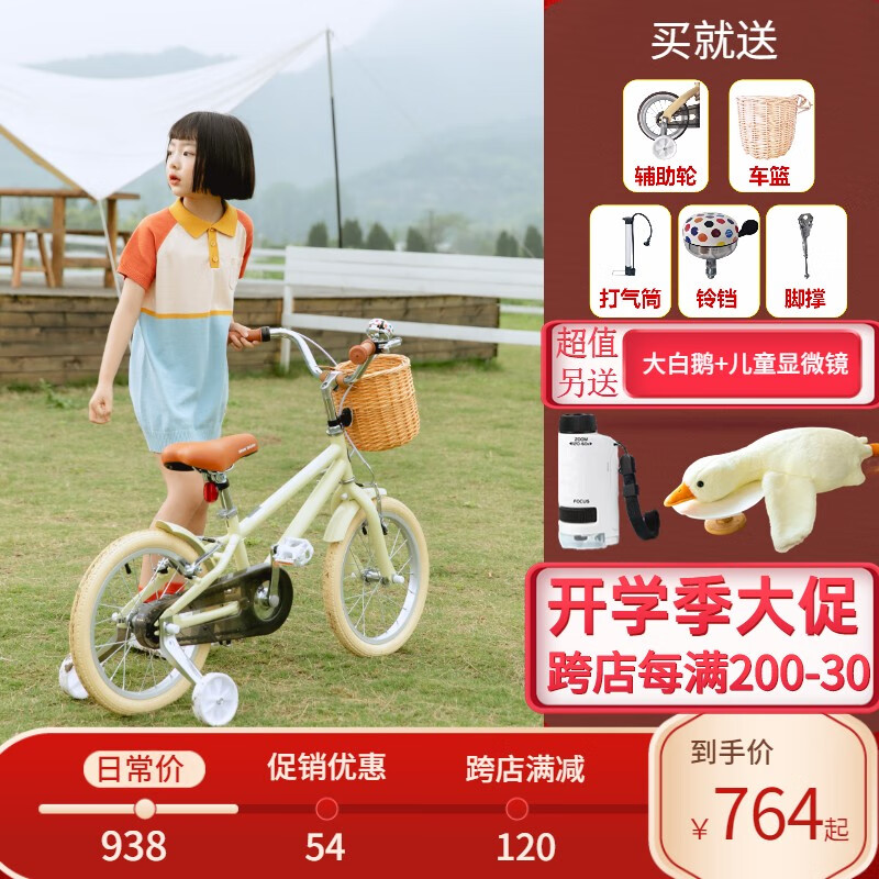 有什么软件可以看自行车历史价格|自行车价格比较