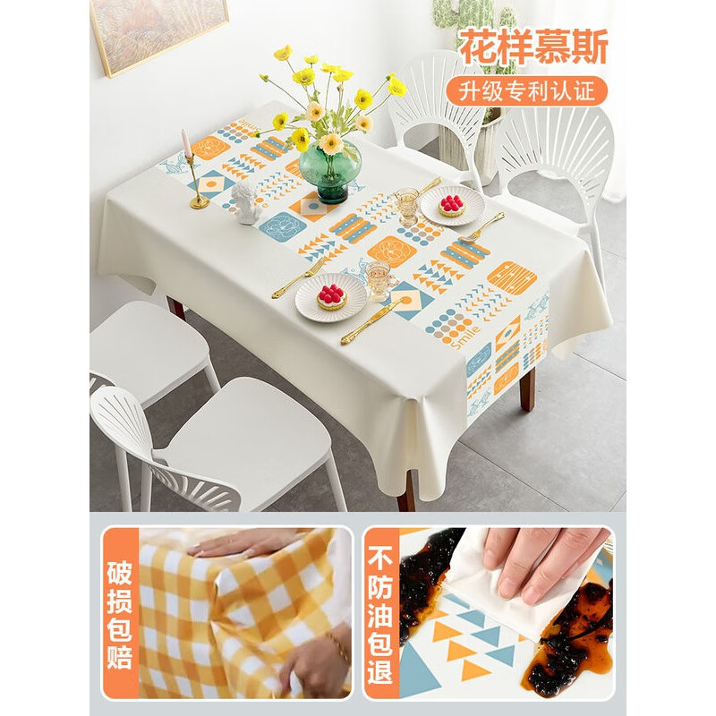 防油pvc桌垫网红ins风北欧餐桌学生桌垫茶几长台布 花样慕斯【防油】