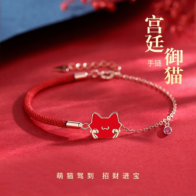 铭闽宫廷系列御猫银手链女士学生本命年红绳故宫手链生日礼物送女友