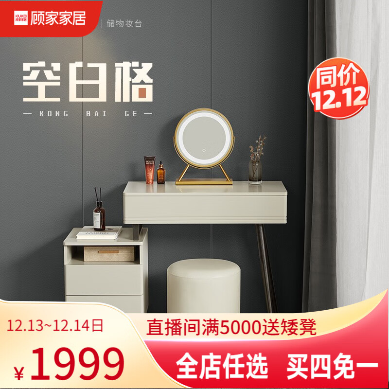 如何查看京东梳妆台桌历史价格|梳妆台桌价格比较