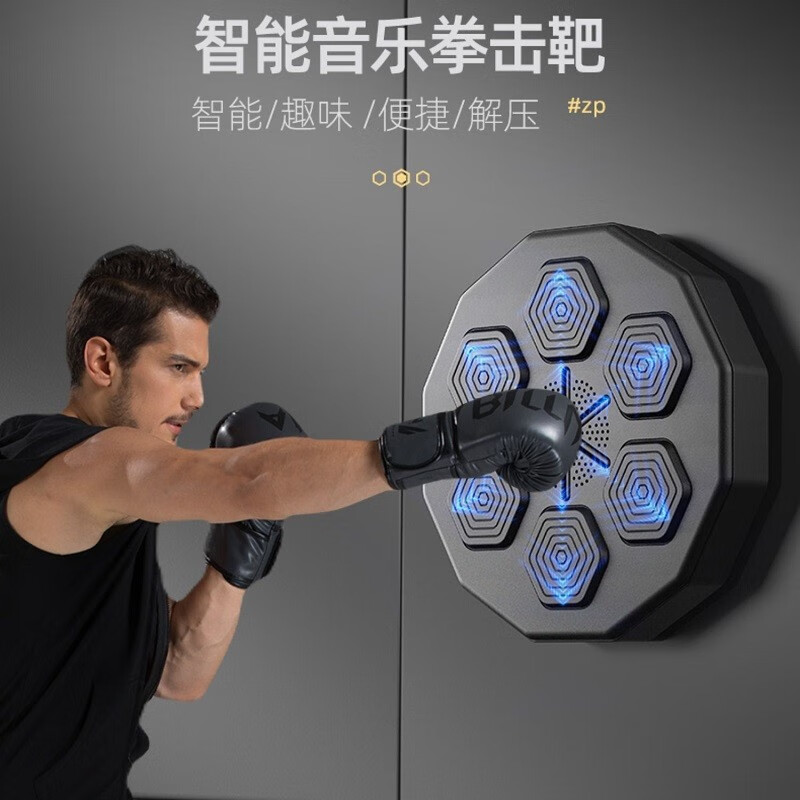 saluko音乐拳击机 电子智能墙靶拳击训练器材拳击靶儿童成人音乐拳击