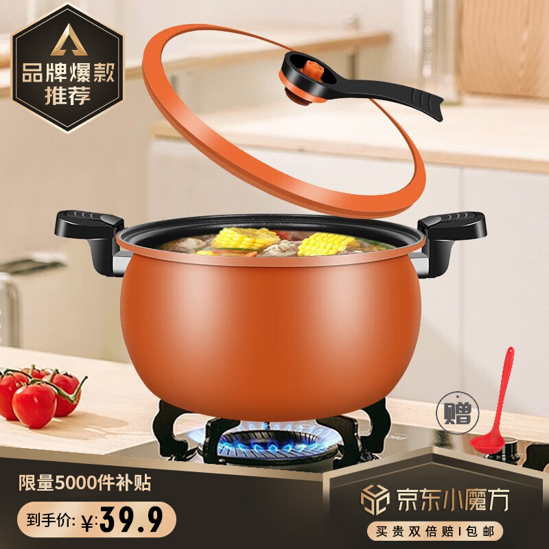 炊小丫（CHUIXIAOYA）微压锅 麦饭石汤锅 家用不沾炖煮锅多功能料理锅电磁炉煤气灶通用 8L橙色墩墩锅（3-8人适用）属于什么档次？