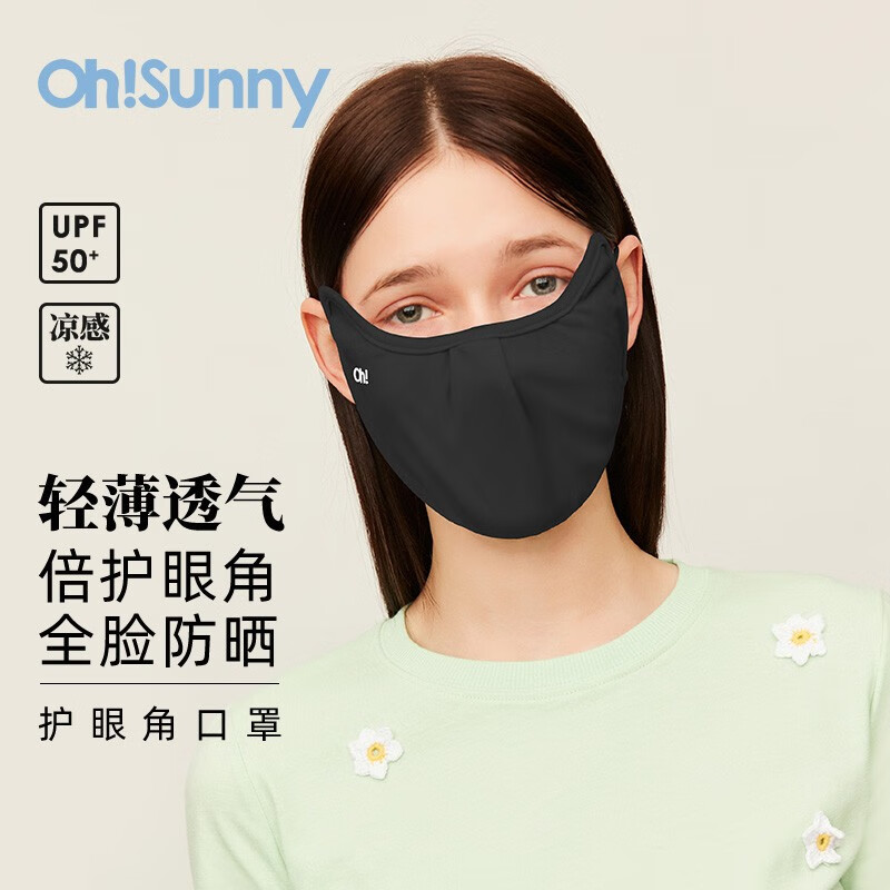 OhSunny防晒口罩女防紫外线腮红护眼角户外骑行透气遮阳冰丝凉感全脸面罩 暗夜黑-护眼角款