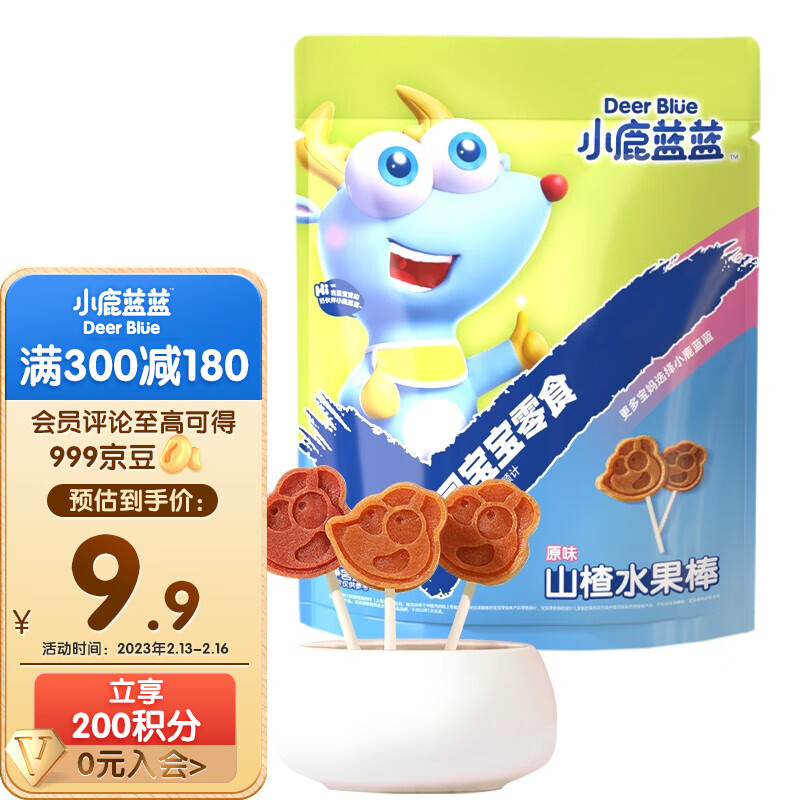 京东母婴玩具 2023-02-13 - 第8张  | 最新购物优惠券