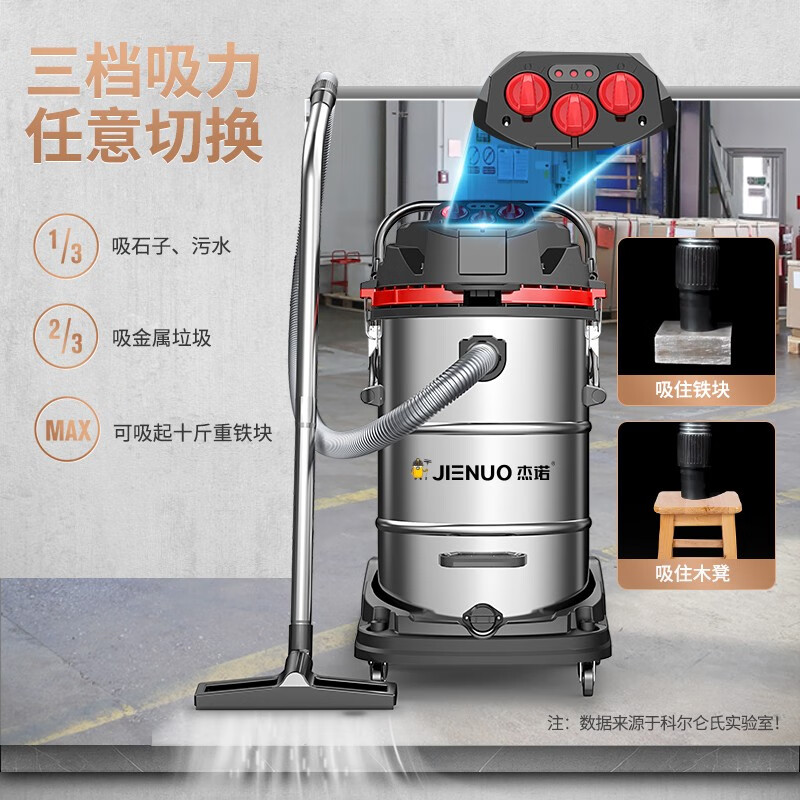 杰诺4800W工业吸尘器大功率大吸力一键抖尘干湿两用工厂车间仓库酒店大型桶式吸尘吸水除尘机 80L升级版(一键抖尘)手持+边推边吸+配置升级