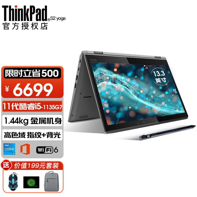 联想thinkpad s2 yoga 2021款13.