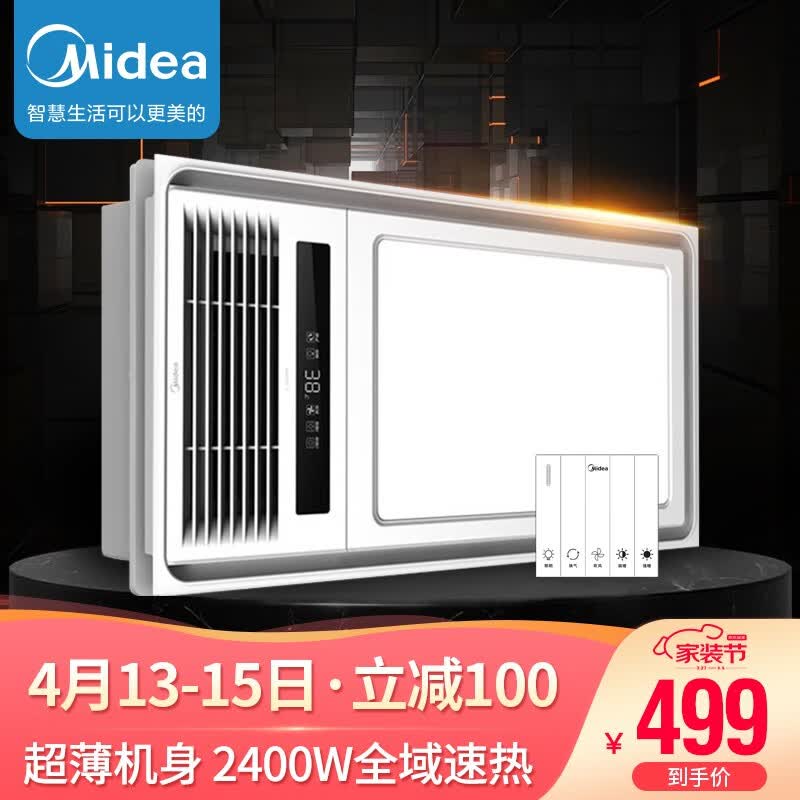 美的(midea)多功能风暖浴霸静音强劲双核电机暖风机卫生间浴室取暖器