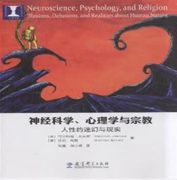 神经科学、心理学与【正版图书】