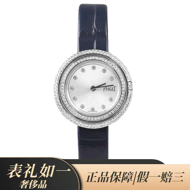 【二手99新】23年未使用伯爵(piaget)时来运转系列后镶钻满天星手表女
