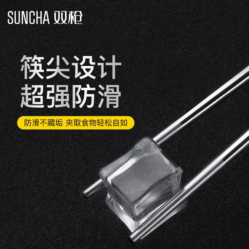 双枪 316不锈钢筷子 家用防滑 金属餐具筷子套装 无漆无蜡筷子 316年年有余圆筷5双装