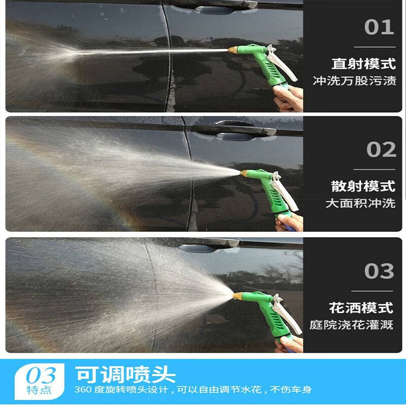 初诚 家用高压洗车水枪套装 家用多功能洗车水管软管浇花 接水龙头 10米水管+水枪+接头+ 多功能家用洗车水枪